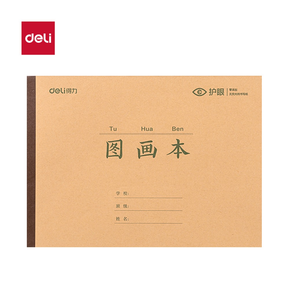 DELI/得力 学科拍纸本 BDJ16-02 适用:图画本；纸张规格:16K，34张 单位:本