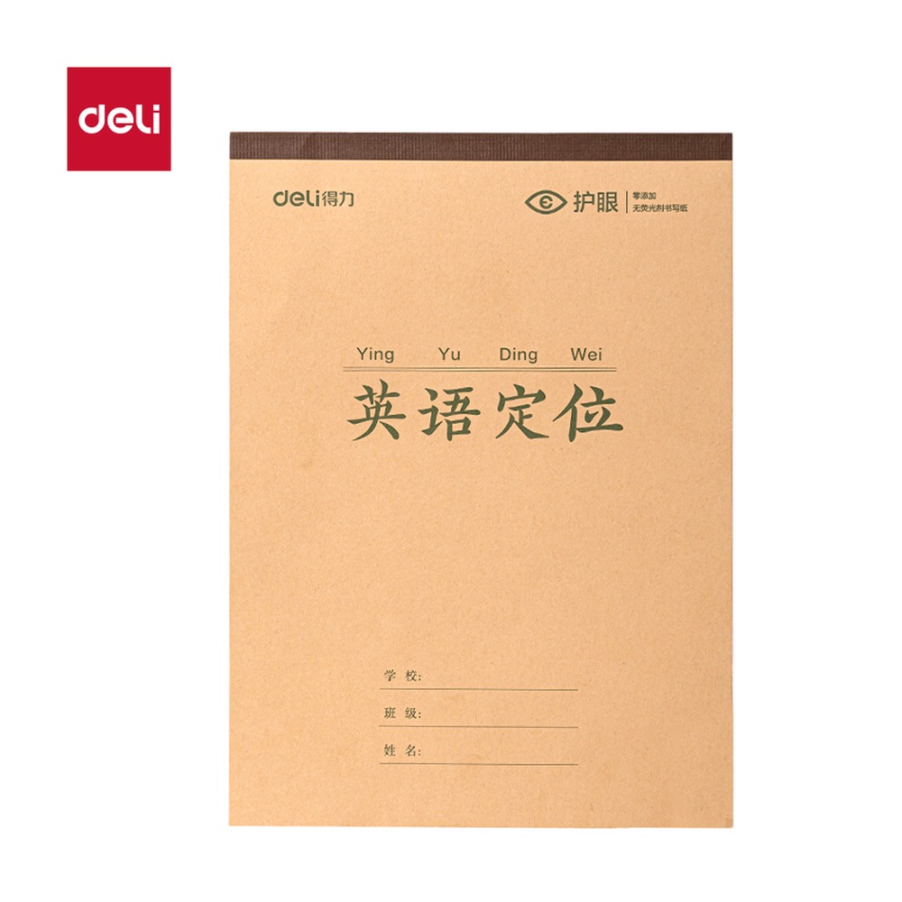 DELI/得力 学科拍纸本 BDJ16-02 适用:英语定位；纸张规格:16K，34张 单位:本