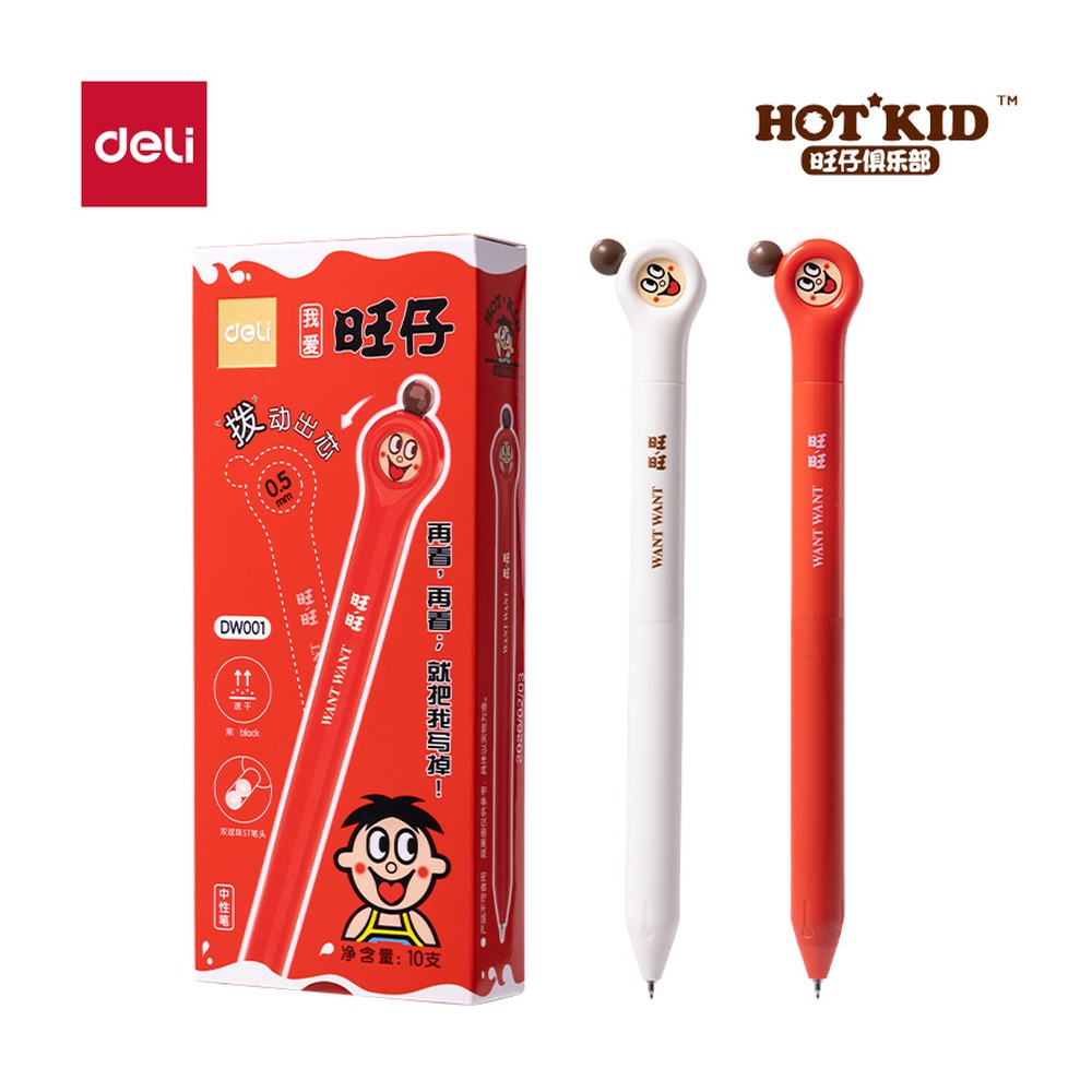 DELI/得力 旺旺系列速干按动中性笔 DW001 颜色:黑；尺寸:0.5mm；笔芯规格:0.5mm 单位:支