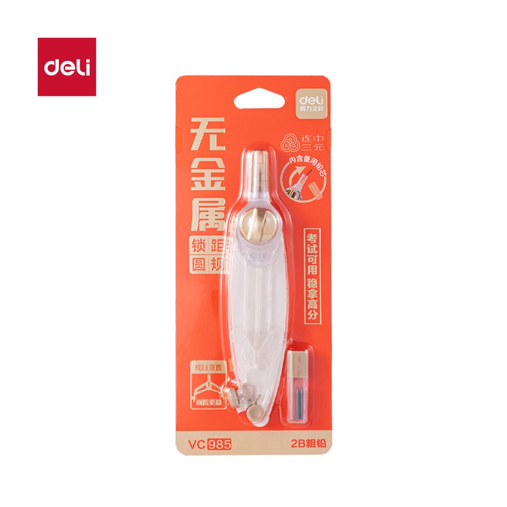 DELI/得力 无金属垂直锁距考试圆规 VC985 颜色:金；材质:金属 单位:个