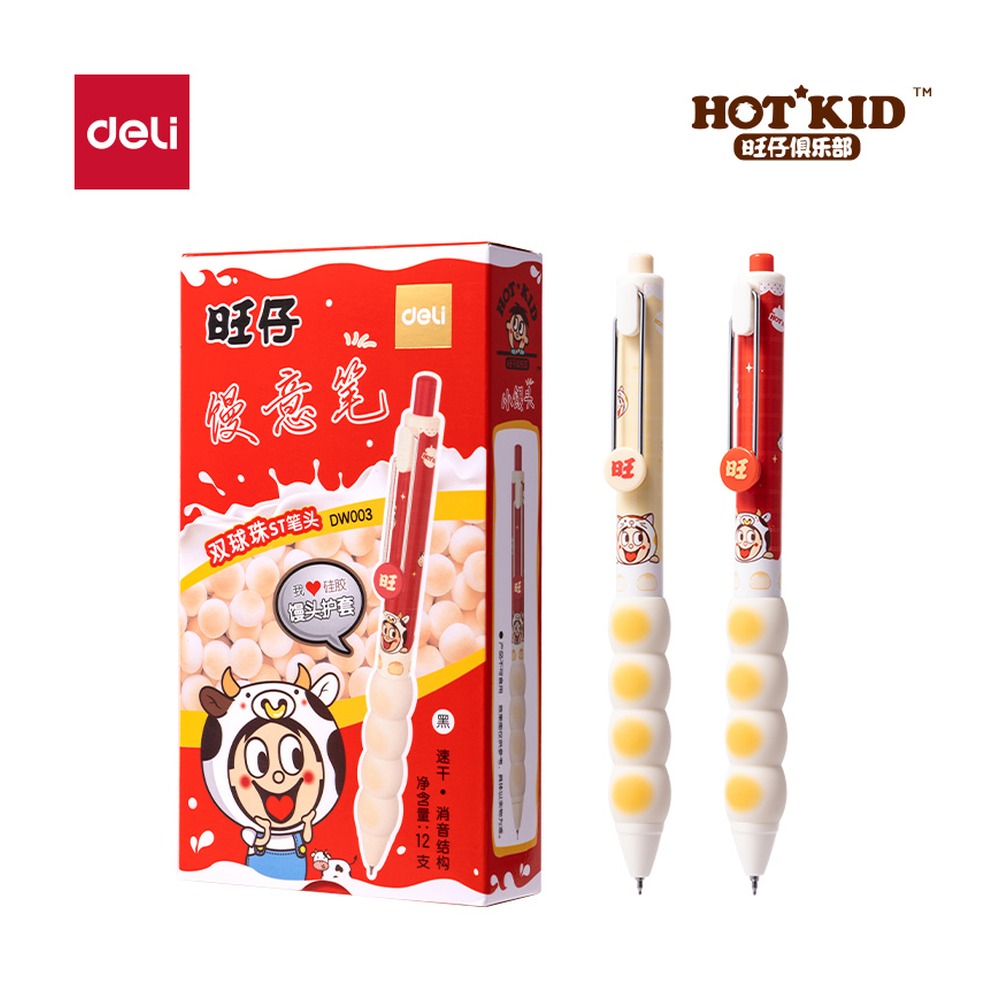 DELI/得力 旺旺系列速干按动中性笔 DW003 颜色:黑；尺寸:0.5mm；适用:旺旺系列；笔芯规格:0.5mm 单位:支