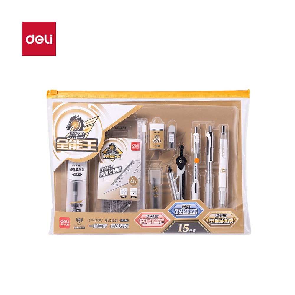 DELI/得力 黑马全能王考试 SG34 颜色:混；包装:15件/套 单位:套