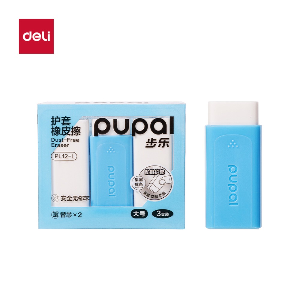 DELI/得力 步乐方形护套大号橡皮擦 PL12-L 颜色:蓝 单位:盒
