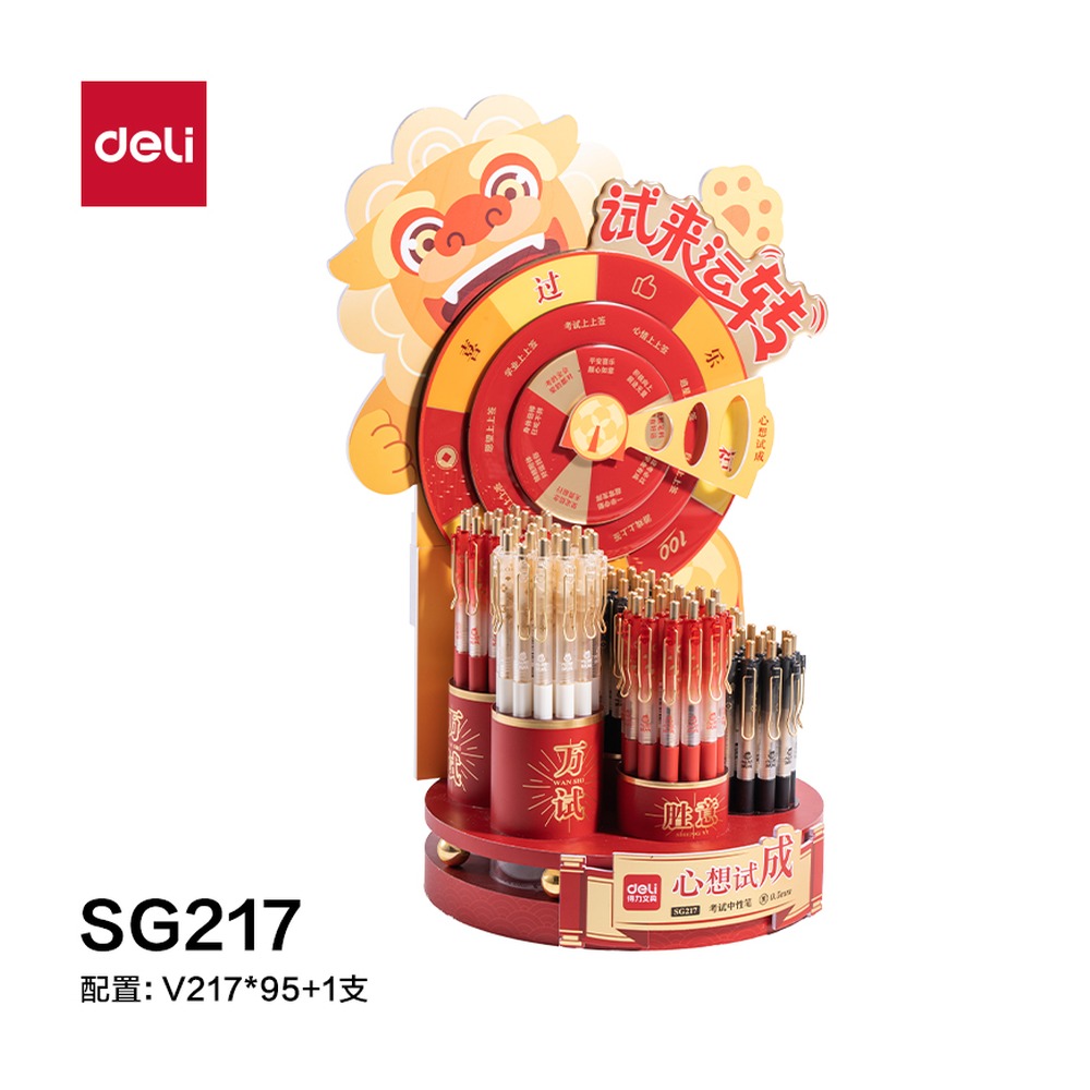 DELI/得力 心想试成速干按动考试中性笔展架 SG217 颜色:黑；包装:96支/架 单位:套