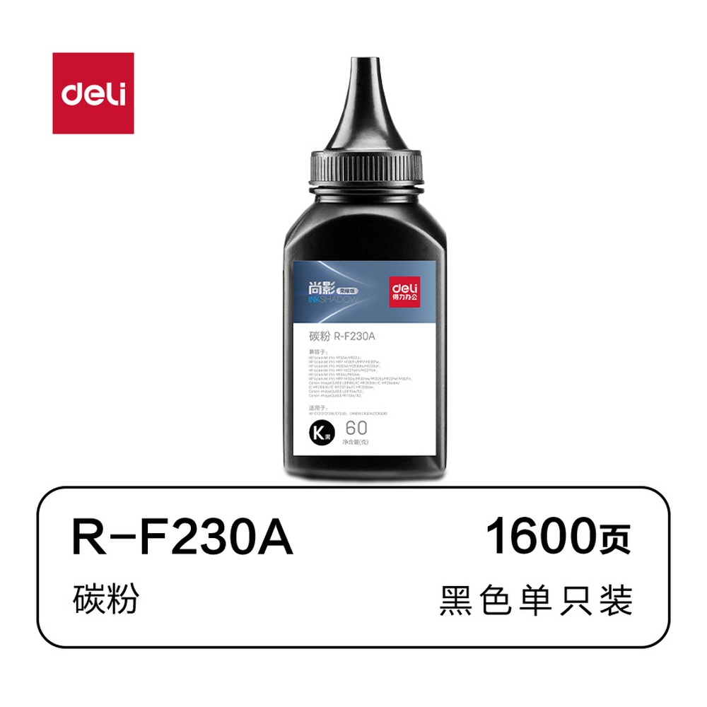 DELI/得力 通用硒鼓 R-F230A 颜色:黑色；适用型号:GANON CRGOA7/ICRGOS1 单位:支