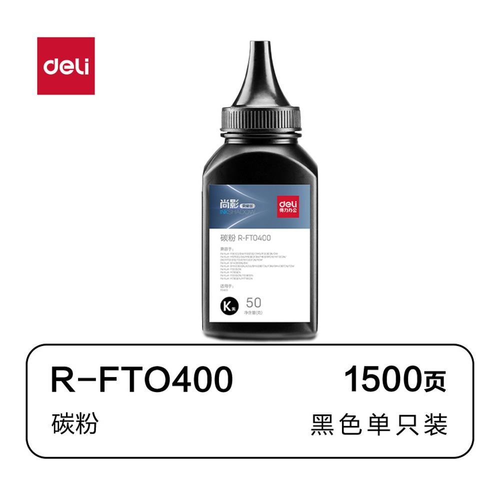DELI/得力 通用硒鼓 R-FTO400 颜色:黑色；适用型号:TO400 单位:支