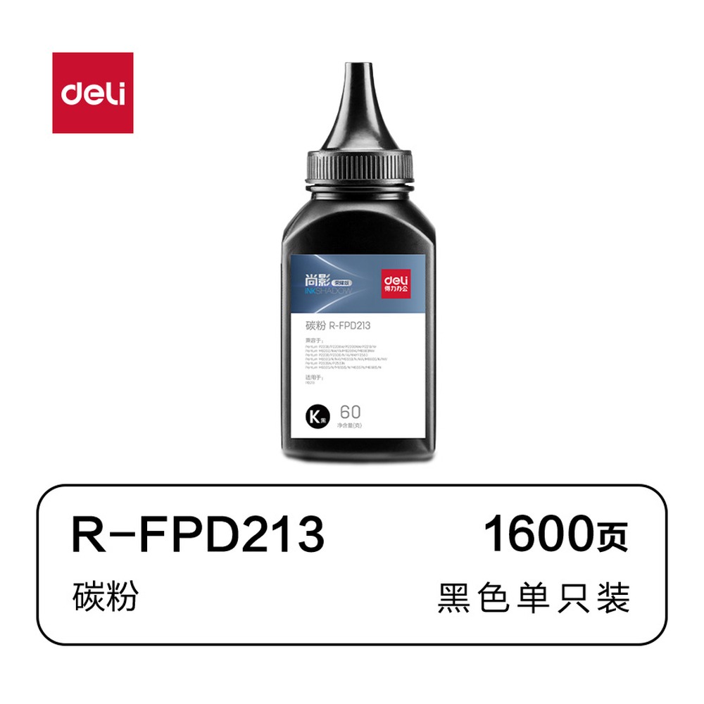 DELI/得力 通用硒鼓 R-FPD213 颜色:黑色 单位:支
