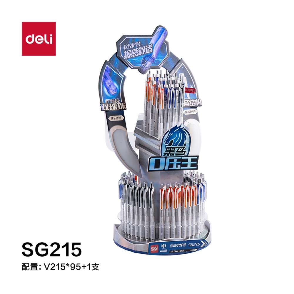 DELI/得力 考场战神黑马0压王速干按动考试中性笔展架 SG215 包装:96支/架 单位:套