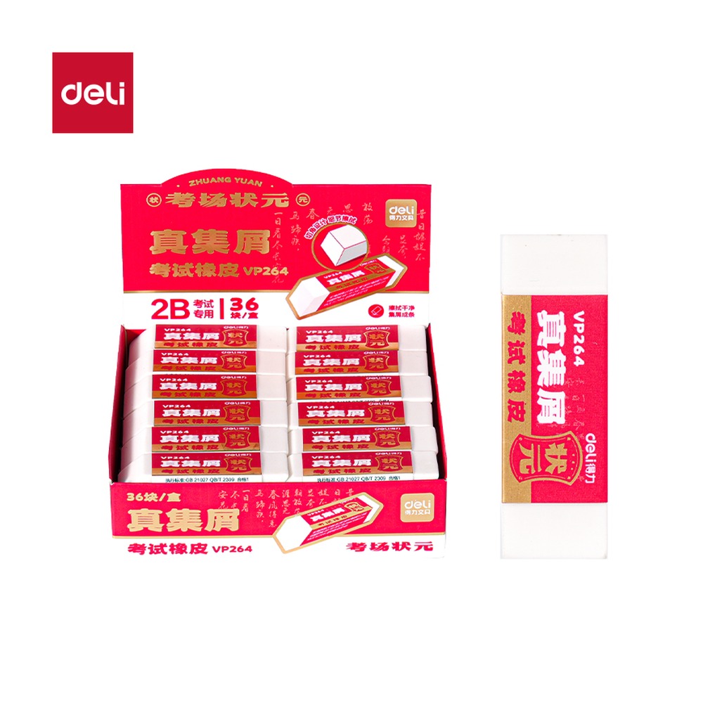 DELI/得力 中状元方形切角橡皮擦 VP264 颜色:混 单位:块