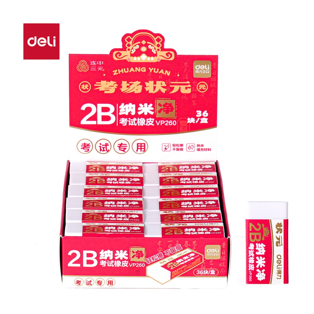 DELI/得力 中状元纳米净橡皮擦 VP260 颜色:白 单位:块