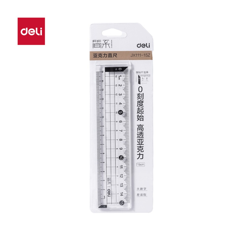 DELI/得力 简系亚克力0刻度直尺 JX111-15Z 颜色:透明；尺寸:15cm 单位:把