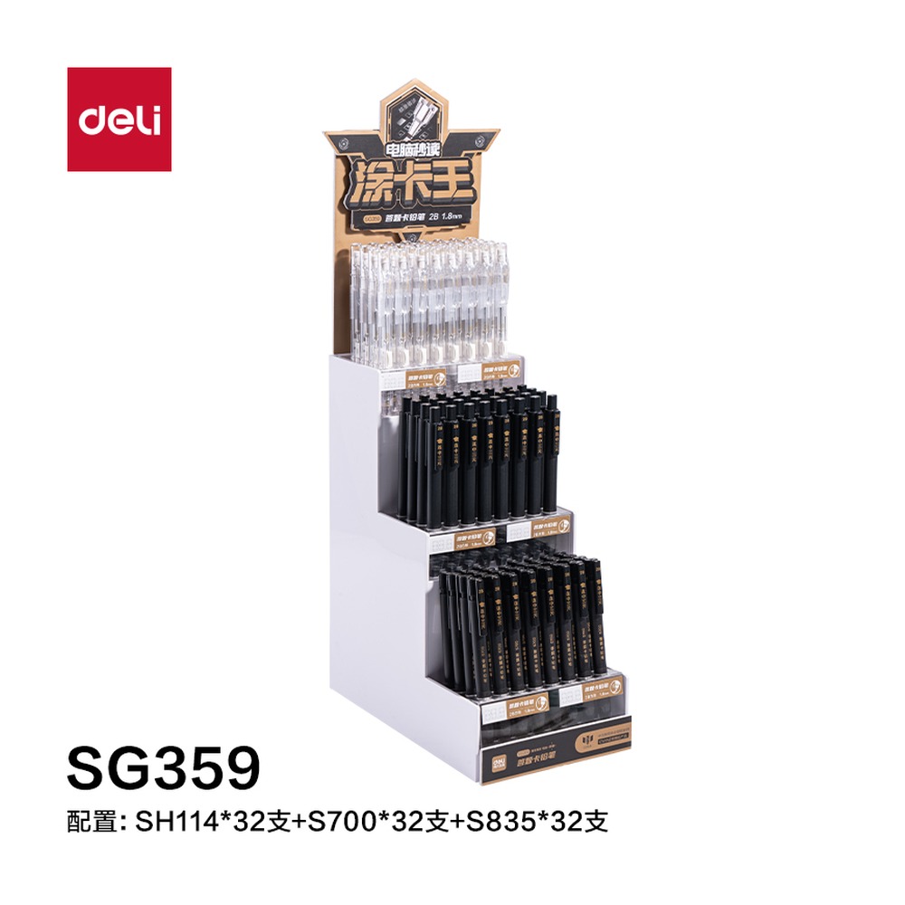 DELI/得力 答题卡铅笔展架 SG359 颜色:黑；包装:4套/箱 单位:套