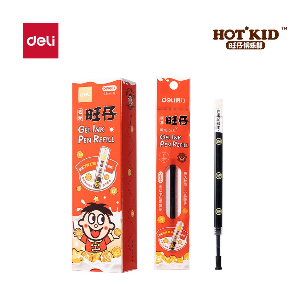 DELI/得力 旺旺系列速干按动中性笔替芯 DW007 颜色:黑；尺寸:0.5mm；笔芯规格:0.5mm双球珠ST头 单位:支