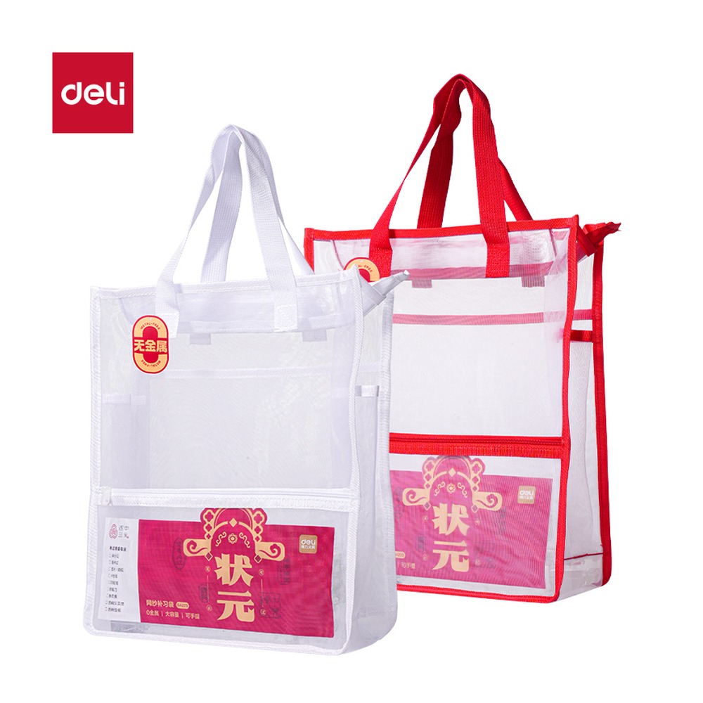 DELI/得力 考场状元系列多功能网纱补习袋 BA223 颜色:混 单位:个