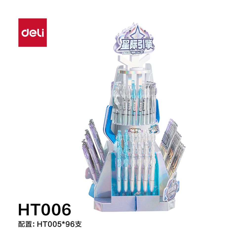 DELI/得力 跨越星纪元星际引擎消音按动直液笔展架 HT006 颜色:黑；包装:96支/架 单位:套
