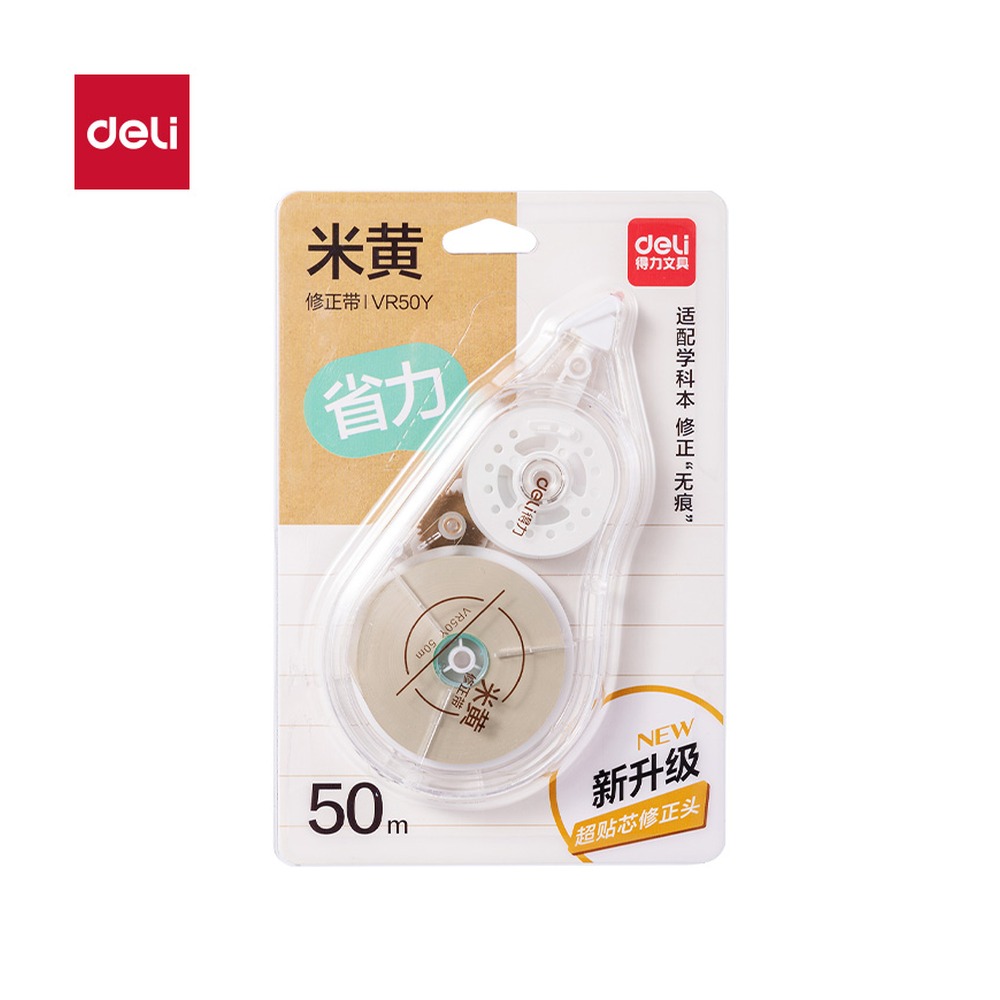 DELI/得力 修正带 VR50Y 规格:带世颜色；颜色:透明本色；尺寸:5mm*50m；笔芯规格:5mm 单位:个