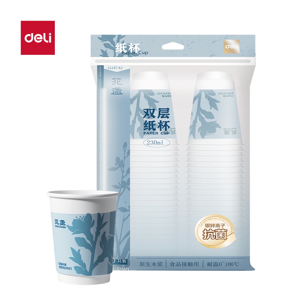 DELI/得力 双层抗菌纸杯 LL247-KJ 颜色:白；尺寸:230m；容量:230ml；包装:20只/袋 单位:袋
