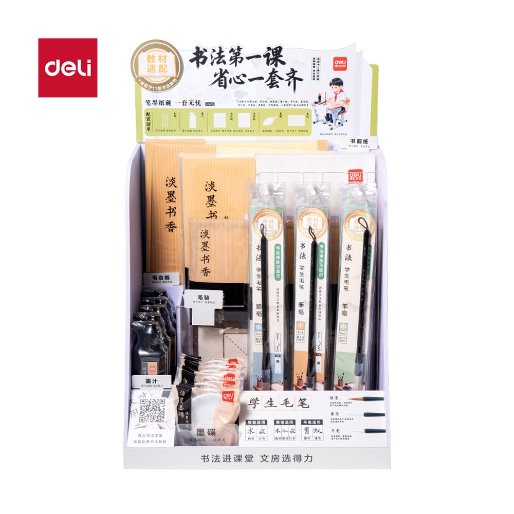 DELI/得力 教材适配文房展架 HW6 颜色:混 单位:箱