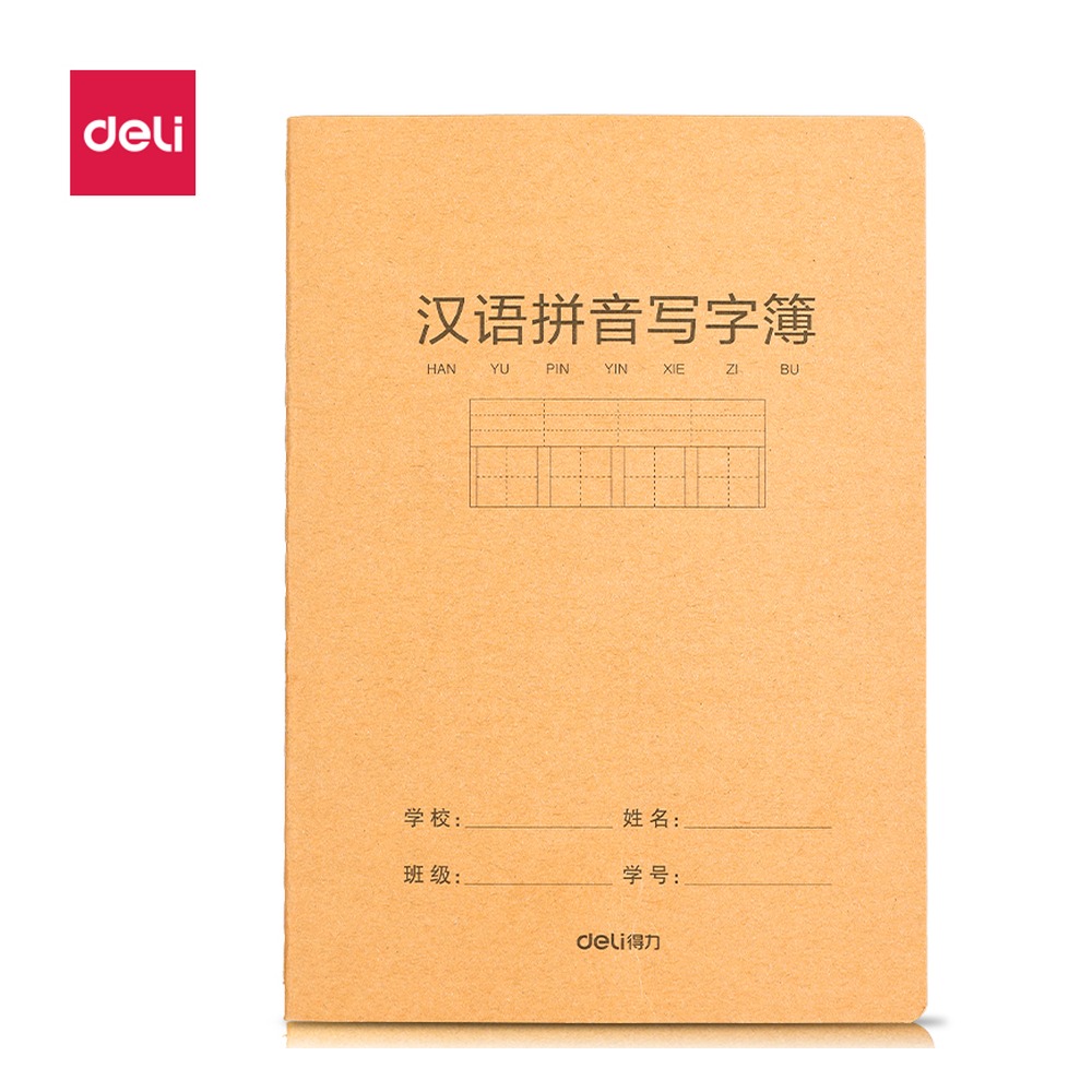 DELI/得力 缝线本 FA532 材质:牛皮纸；适用:汉语拼音写字簿 单位:本