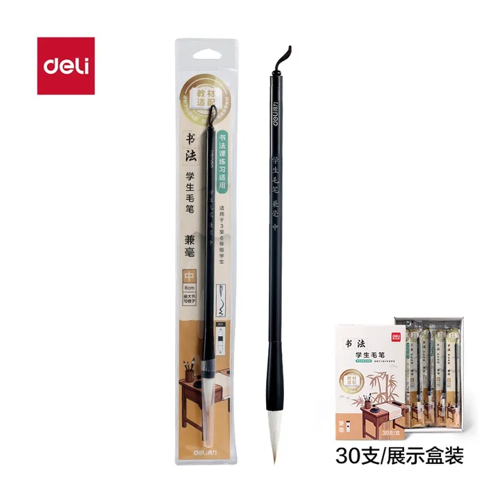 DELI/得力 教材适配学生毛笔兼毫中号 HW188-M 颜色:黑；材质:ESS ( SE) +木质笔杆；包装:1支/袋 单位:袋