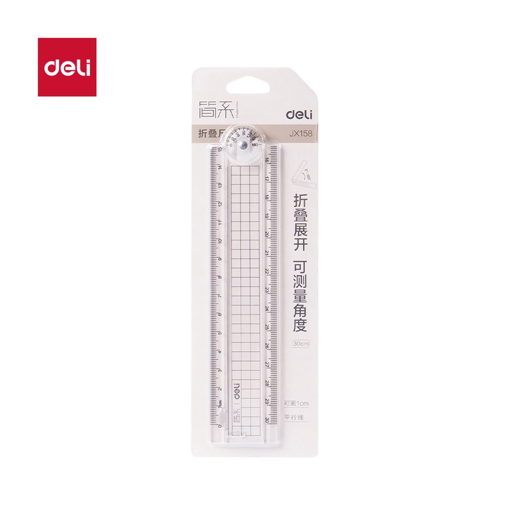 DELI/得力 简系折叠尺 JX158 颜色:透明；尺寸:30cm 单位:把