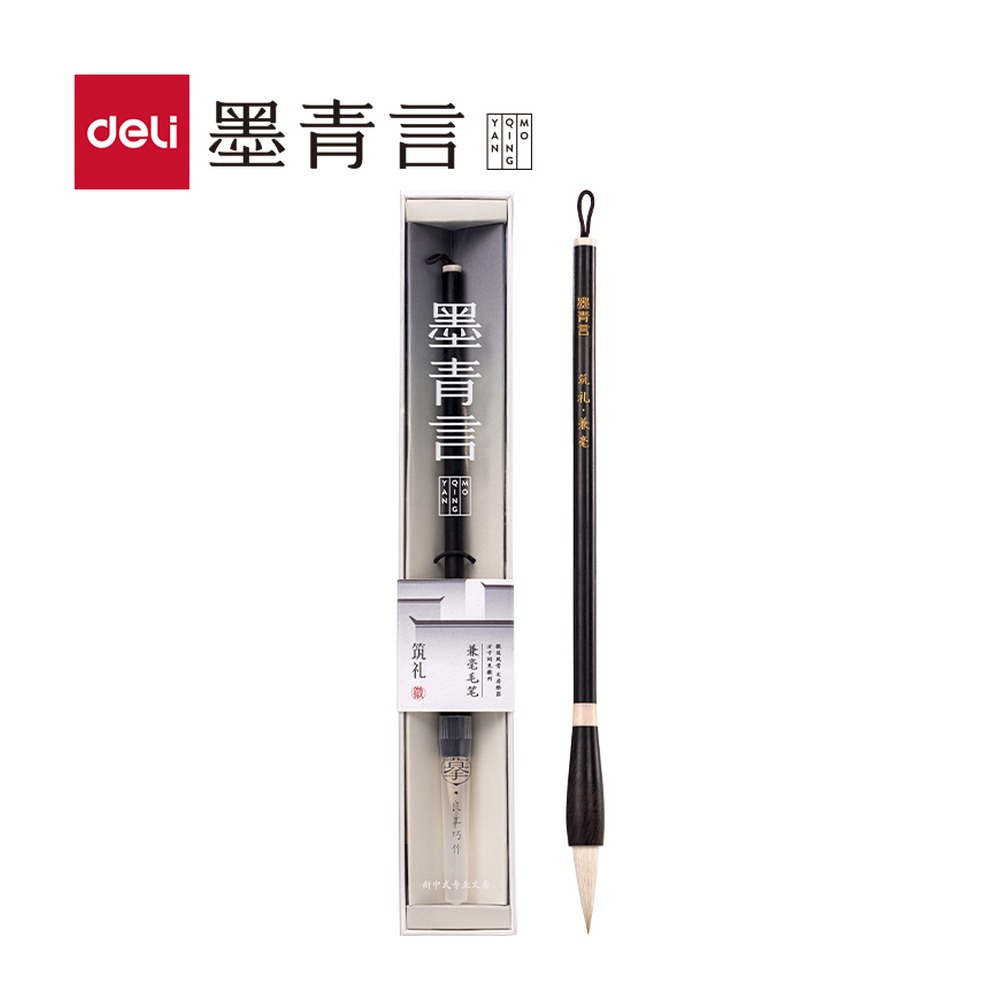 DELI/得力 筑礼兼毫毛笔中号 MY158 颜色:混 单位:支