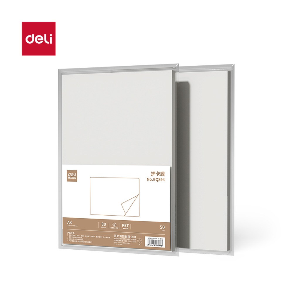 DELI/得力 塑封膜 GQ894 颜色:透明 单位:包