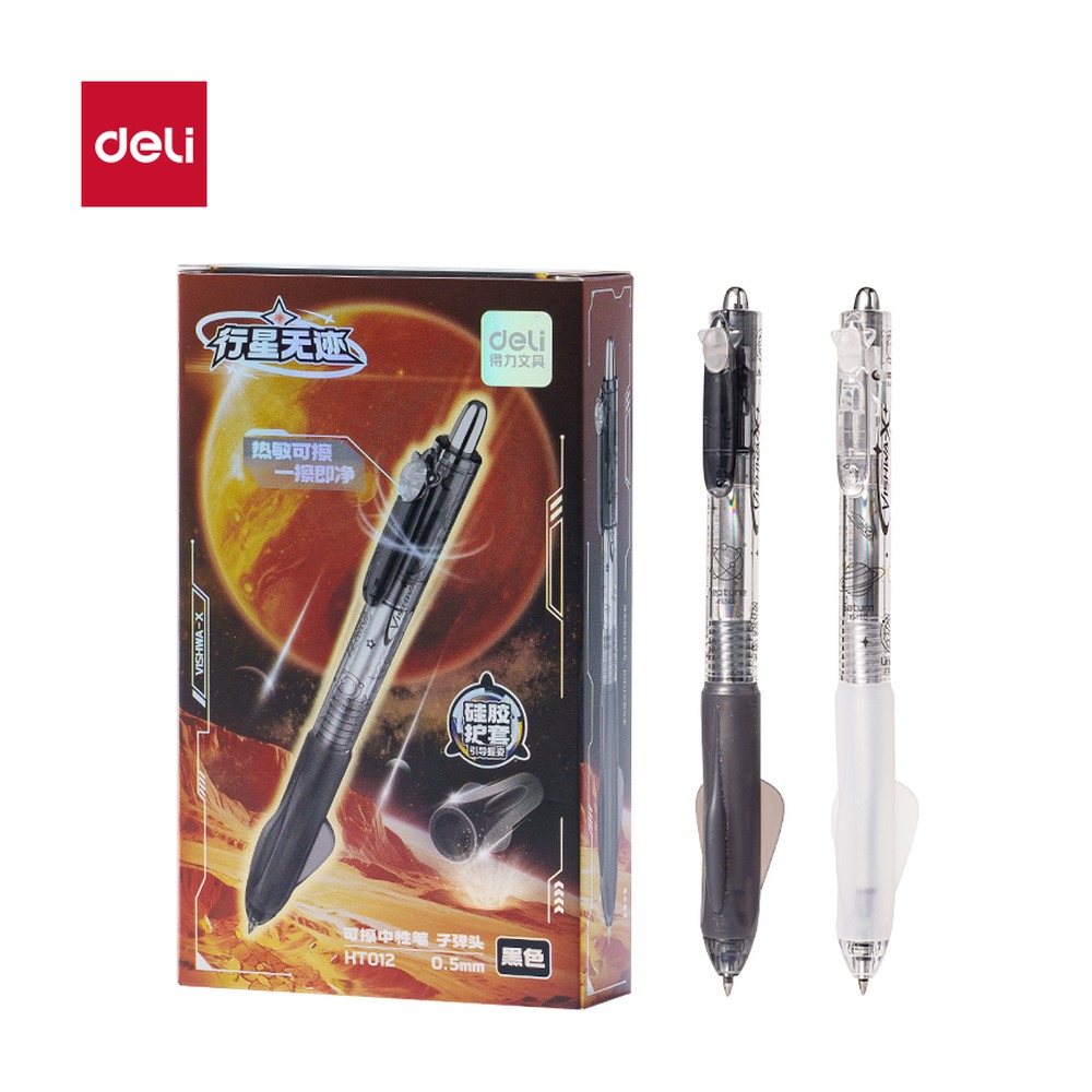 DELI/得力 跨越星纪元行星无迹按动可擦中性笔 HT012 颜色:黑；尺寸:0.5mm；笔芯规格:0.5mm子弹头 单位:支