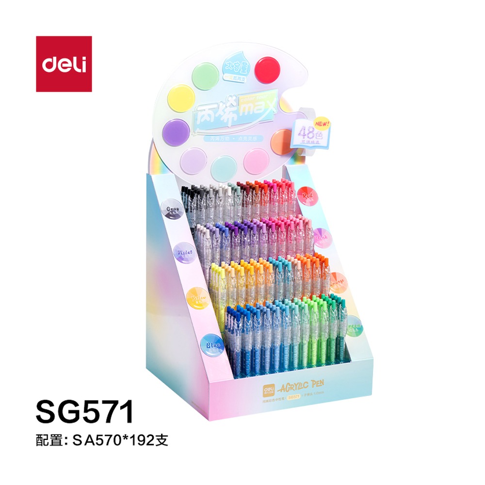 DELI/得力 丙烯彩色中性笔按动子弹头展架 SG571 颜色:混；尺寸:1.0mm；包装:192支/架；结构:按动子弹头；笔芯规格:1.0mm 单位:套