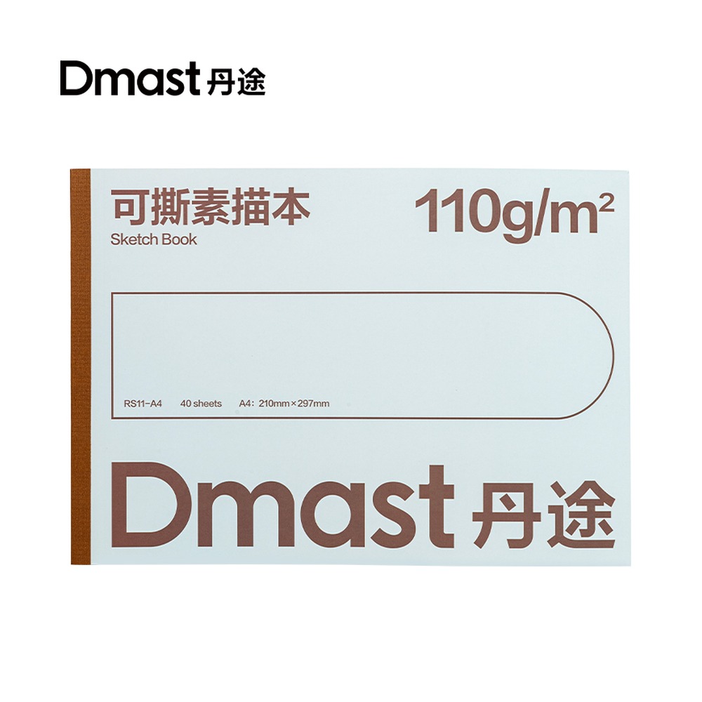DELI/得力 可撕素描本 RS11-A4 规格:A4/40张；尺寸:210mmx297mm；克重:110g 单位:本