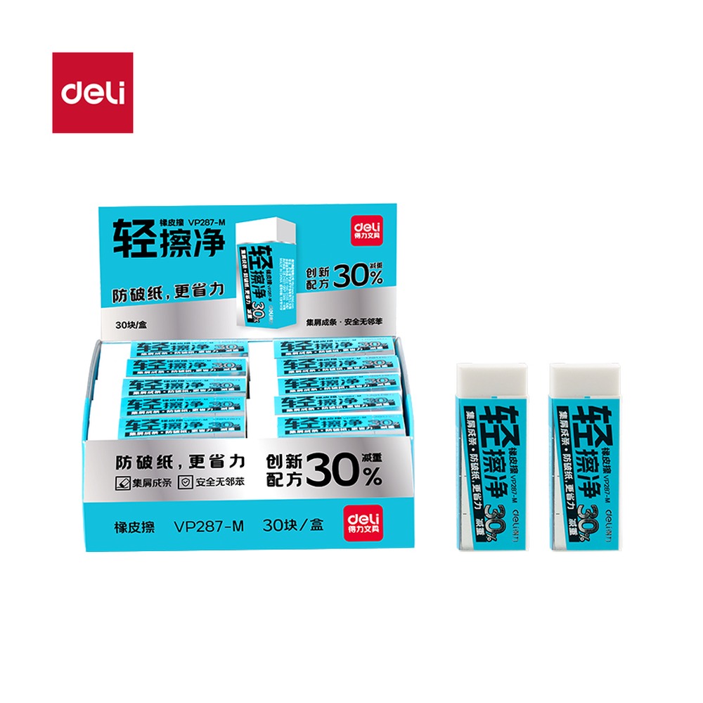 DELI/得力 轻擦净橡皮擦中号 VP287-M 颜色:白 单位:块