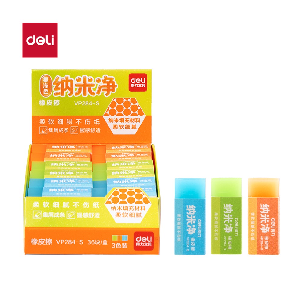 DELI/得力 纳米净果冻色橡皮擦小号 VP284-S 颜色:混 单位:块