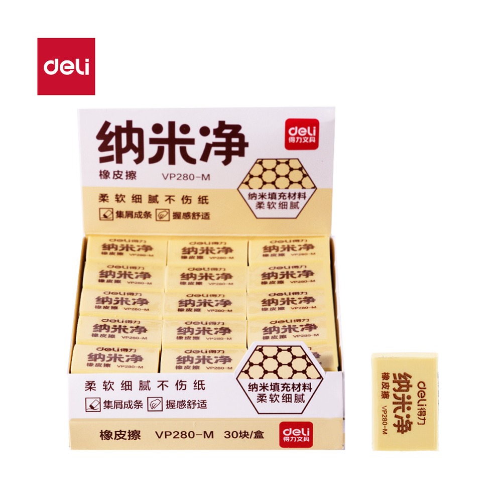 DELI/得力 纳米净橡皮擦中号 VP280-M 颜色:黄 单位:块