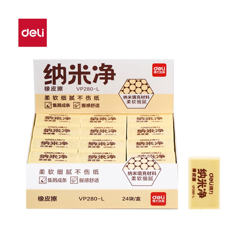 DELI/得力 纳米净橡皮擦大号 VP280-L 颜色:黄 单位:块
