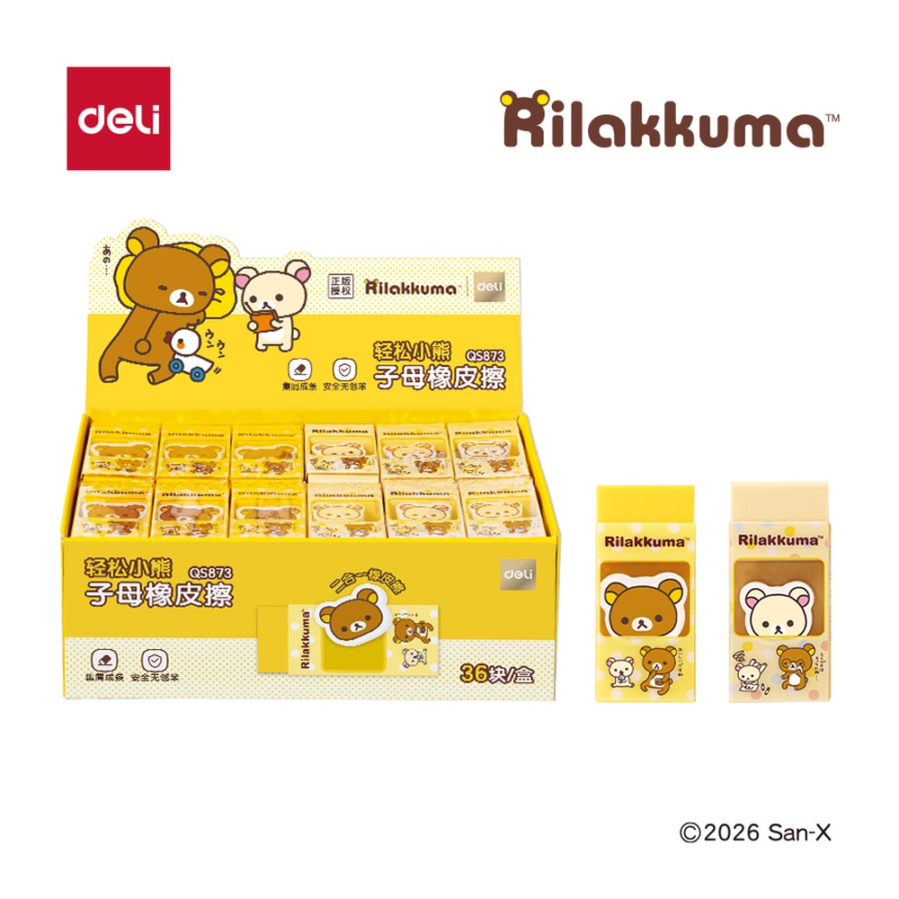 DELI/得力 轻松熊文具真集屑子母橡皮擦 QS873 颜色:混 单位:块