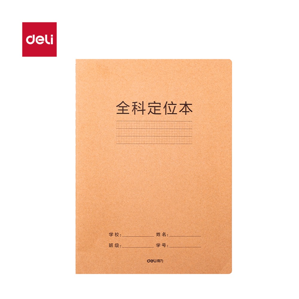 DELI/得力 缝线本 F1636 规格:16K；材质:牛皮纸；尺寸:(187x258)mm 单位:本
