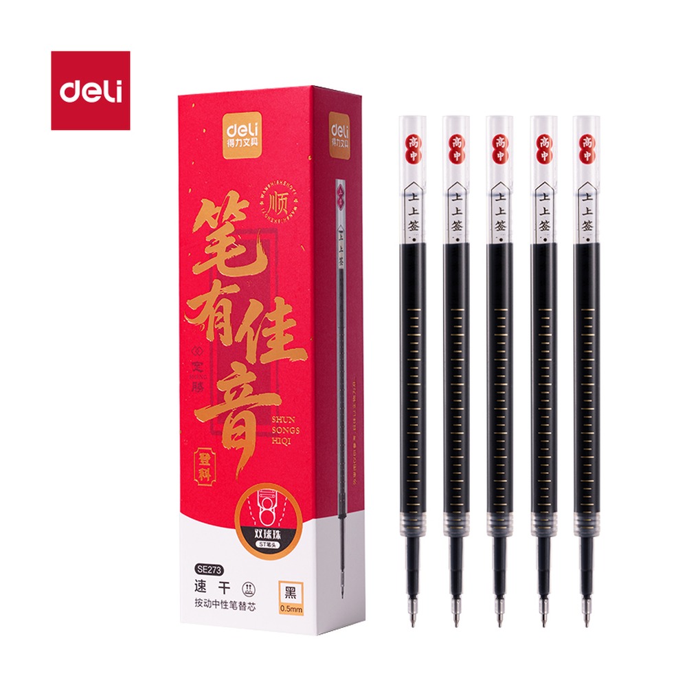 DELI/得力 考试寓意类按动中性笔替芯 SE273 颜色:黑；尺寸:0.5mm；适用:考试；笔芯规格:0.5mm双球珠ST头 单位:支