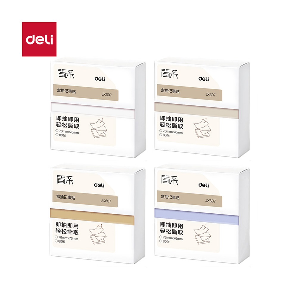 DELI/得力 抽取式记事贴 JX607 颜色:混；尺寸:76mm；包装:盒；纸张规格:80张 单位:袋
