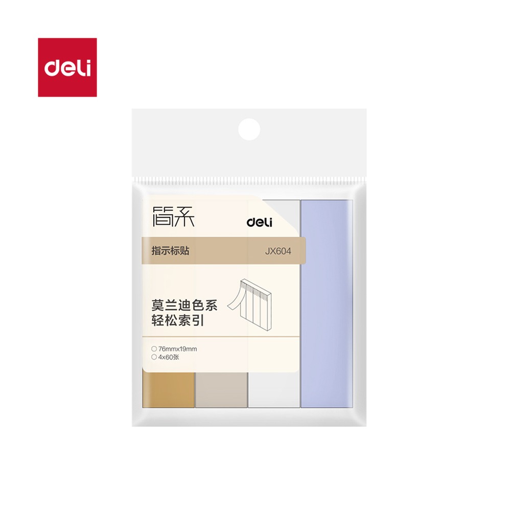 DELI/得力 简系指示标贴张 JX604 颜色:混；尺寸:19mm；包装:本；纸张规格:4*60张 单位:袋