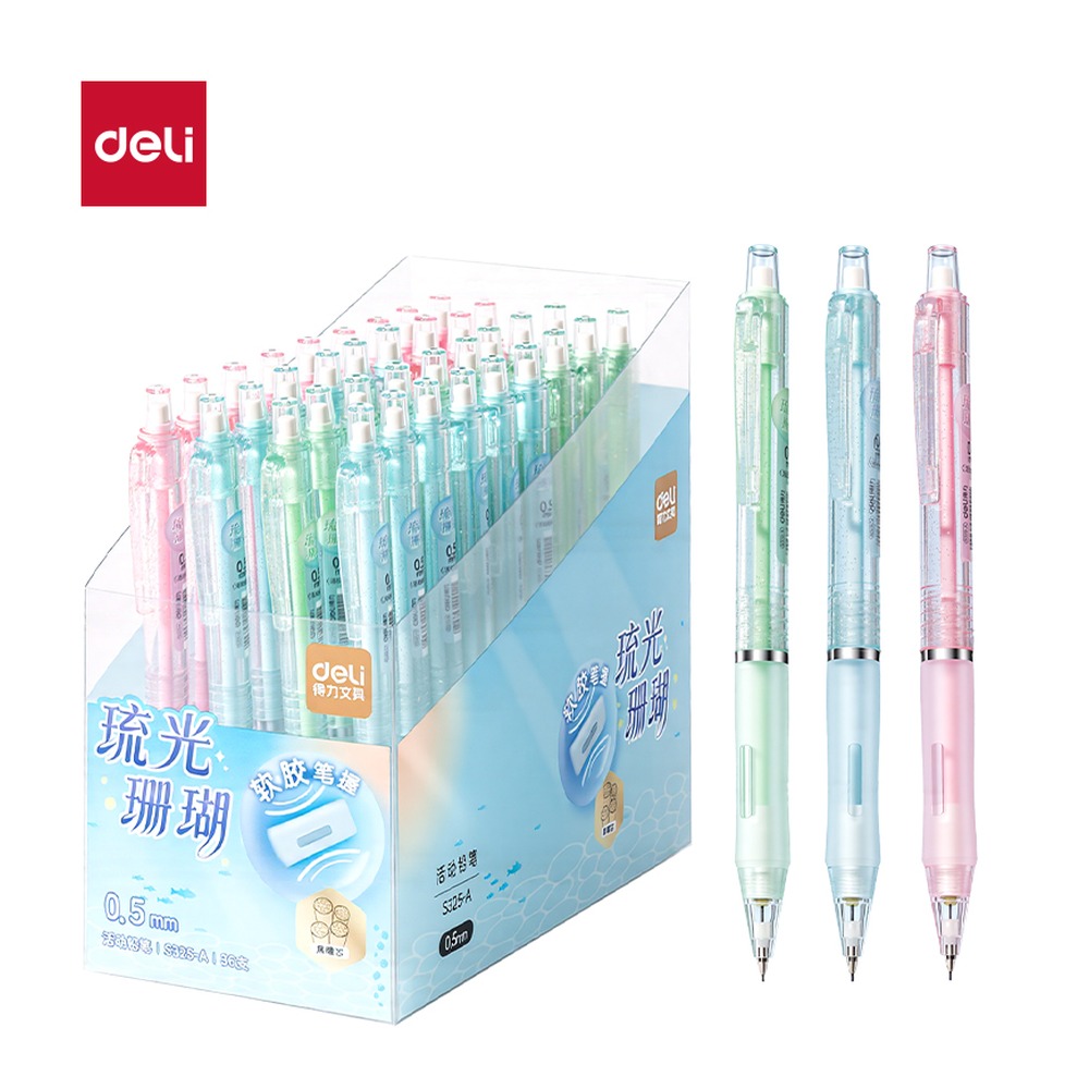 DELI/得力 活动铅笔 S325-A 颜色:混；尺寸:0.5mm；笔芯规格:0.5mm 单位:支