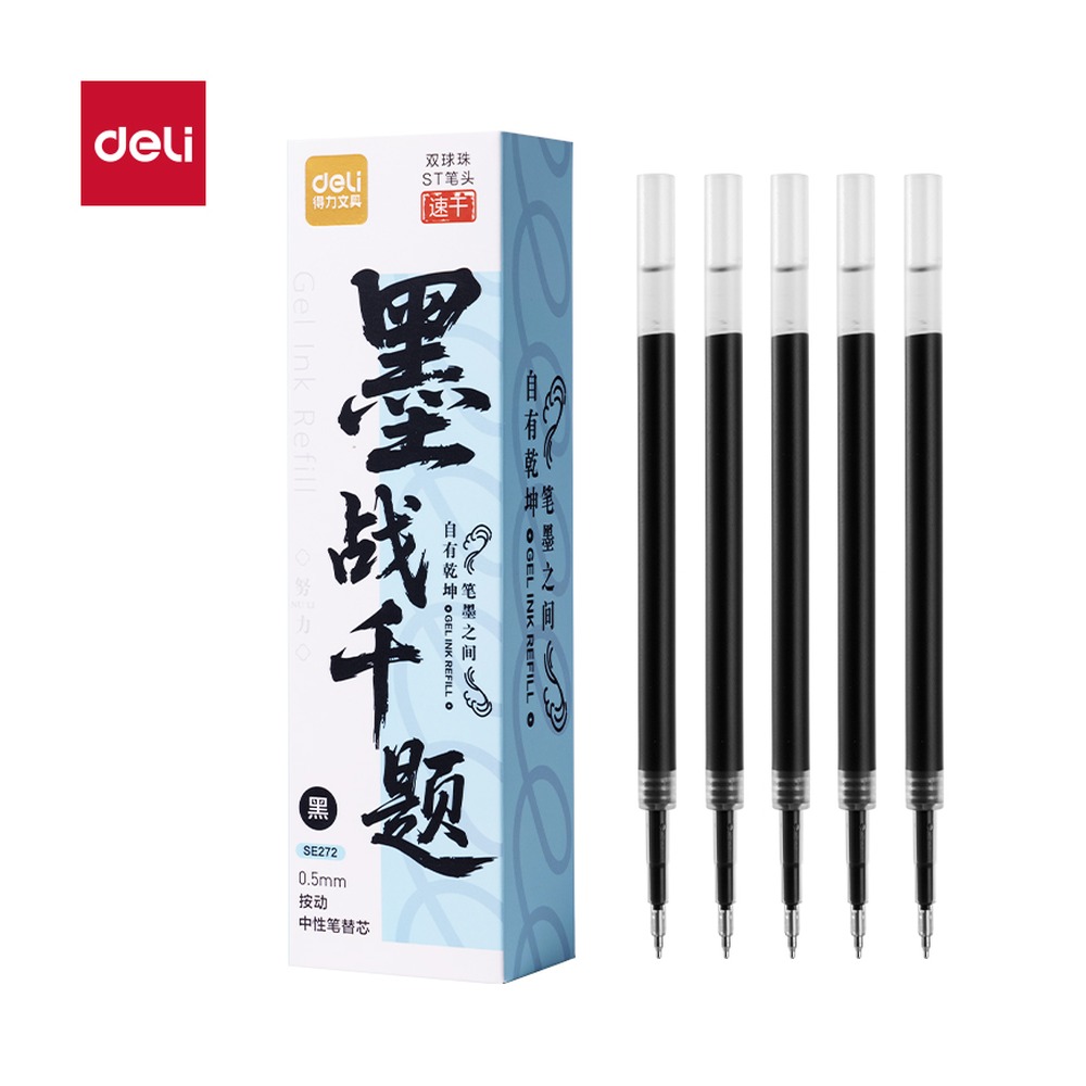DELI/得力 刷题寓意类按动中性笔替芯 SE272 颜色:黑；尺寸:0.5mm；包装:支；笔芯规格:0.5mm 双球珠ST头 单位:袋