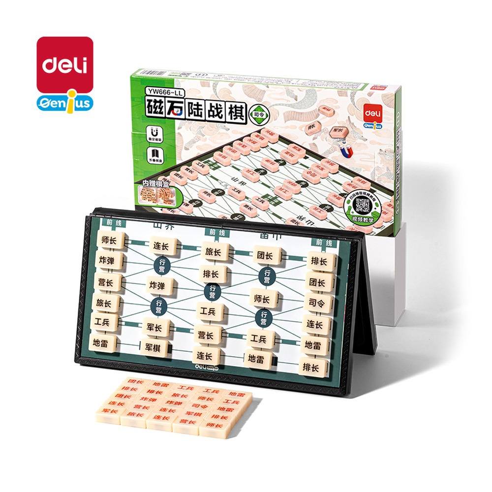 DELI/得力 启智趣玩棋牌 YW666-LL 颜色:混；包装:盒 单位:盒