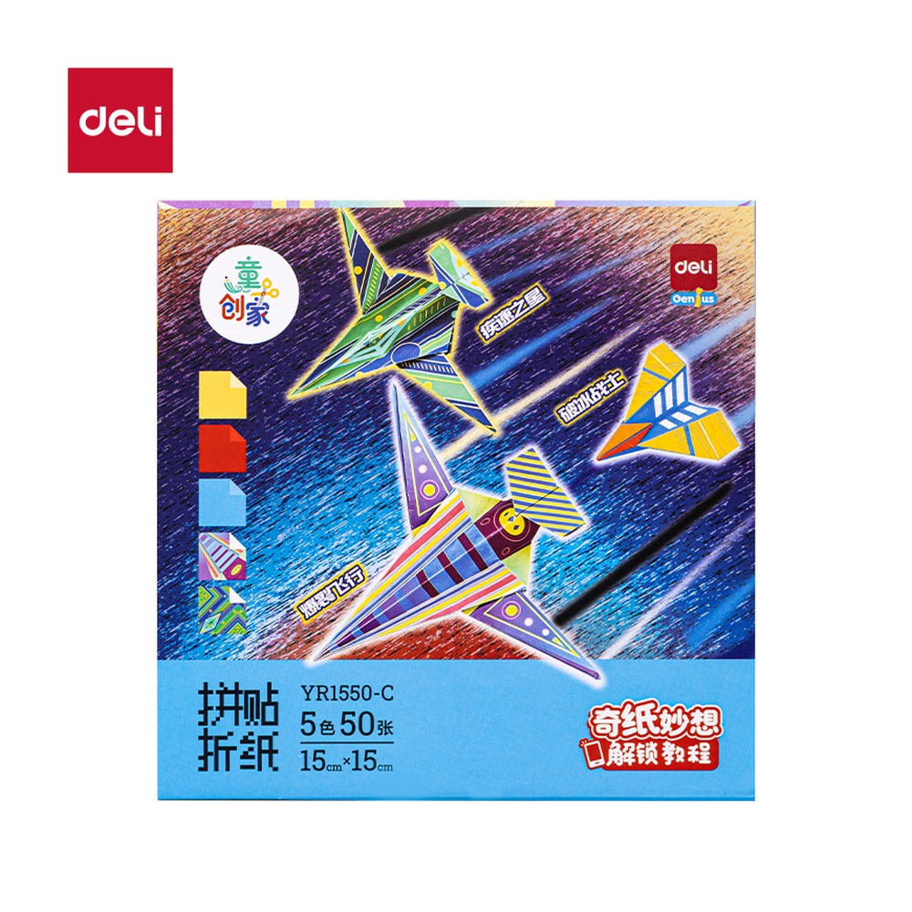 DELI/得力 拼贴折纸 YR1550-C 尺寸:150mm；笔芯规格:150mm 单位:袋