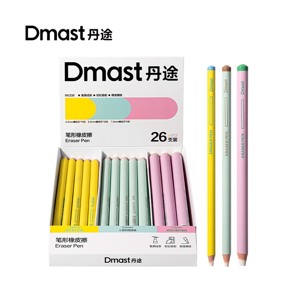 DELI/得力 展示盒笔形橡皮擦 RK208 规格:2632/2；颜色:混 单位:盒