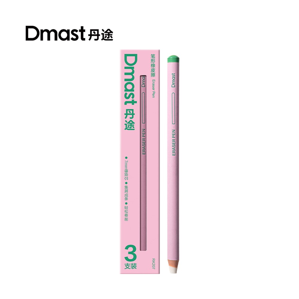 DELI/得力 圆杆芯笔形橡皮擦 RK207 规格:3支盒；颜色:粉红；尺寸:7mm；笔芯规格:7mm 单位:支