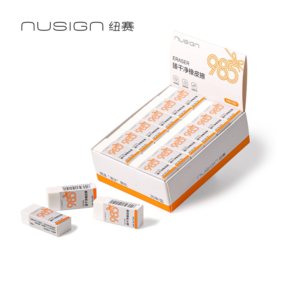 DELI/得力 九八五系列臻干净橡皮擦 NS1760 规格:36块盒；颜色:白；材质:PVC 单位:块