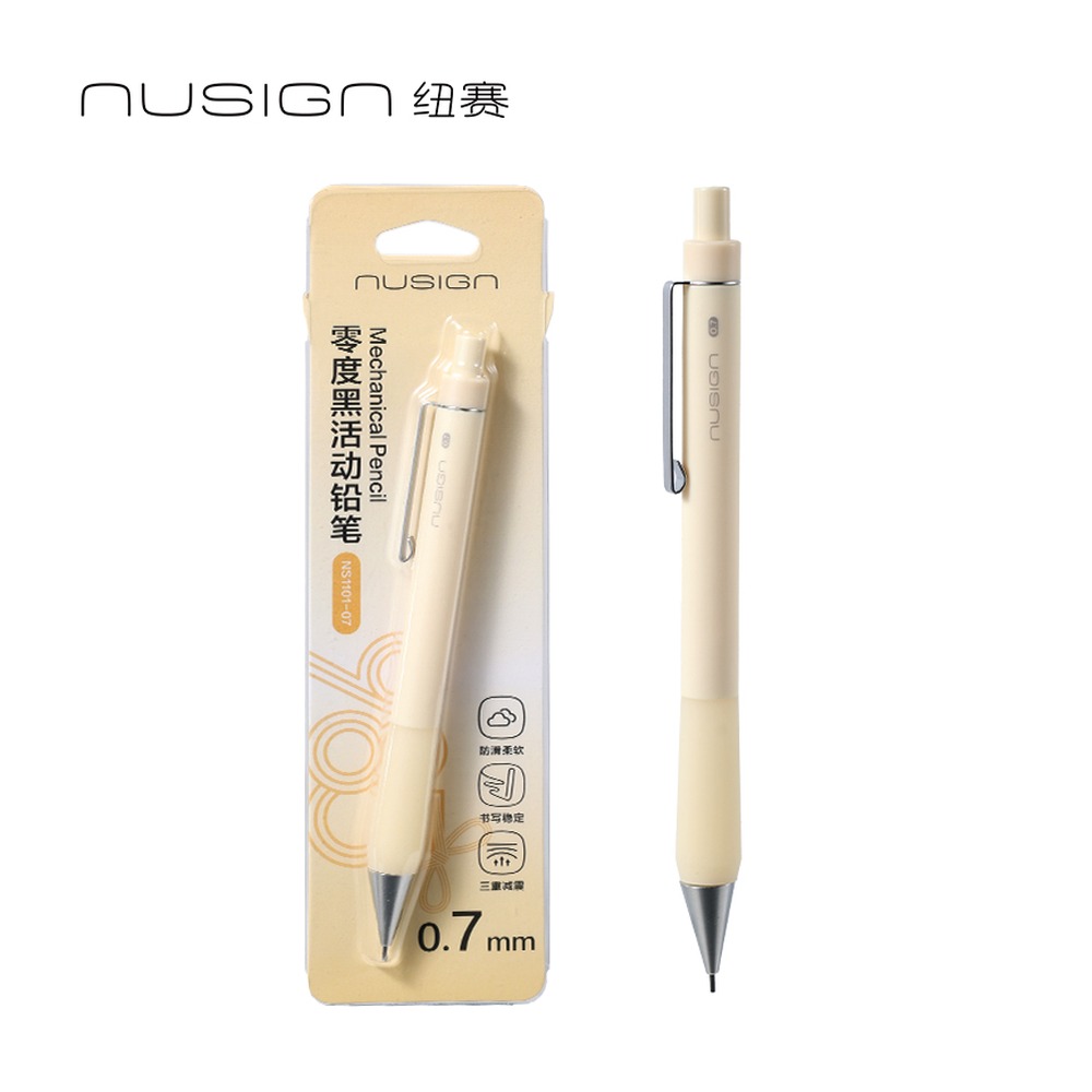 DELI/得力 零度黑活动铅笔 NS1101-07 颜色:香草黄；尺寸:0.7mm；笔芯规格:0.7mm 单位:卡
