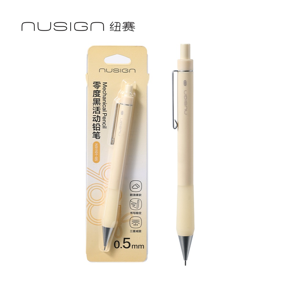 DELI/得力 零度黑活动铅笔 NS1101-05 颜色:香草黄；尺寸:0.5mm；笔芯规格:0.5mm 单位:卡