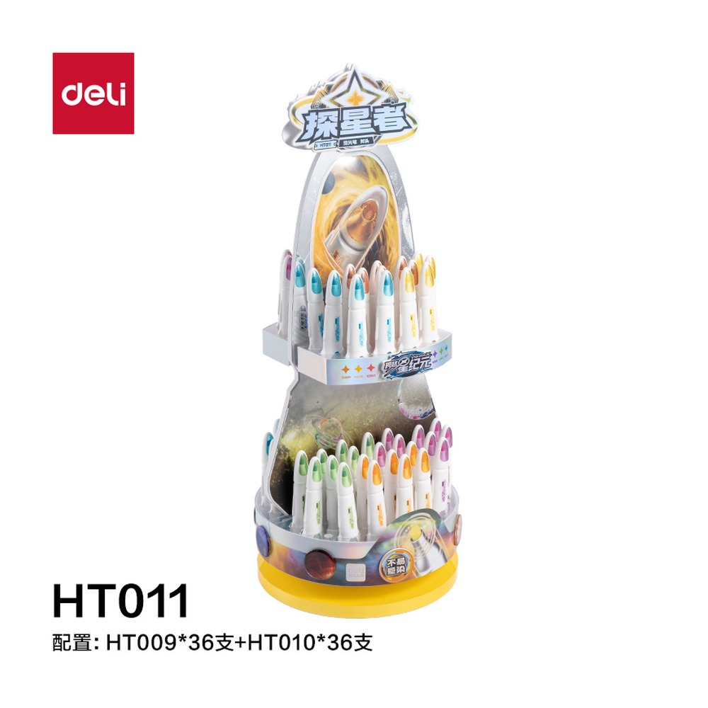 DELI/得力 航天系列探星号抗晕染荧光笔展架 HT011 颜色:混；包装:72支/架 单位:套