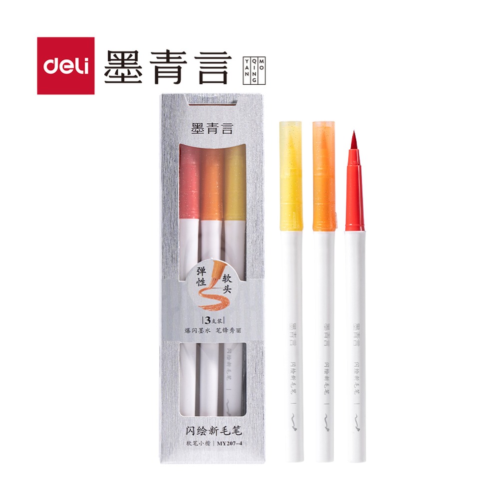 DELI/得力 闪绘新毛笔暮霞色 MY207-4 颜色:混；包装:3支/盒 单位:盒